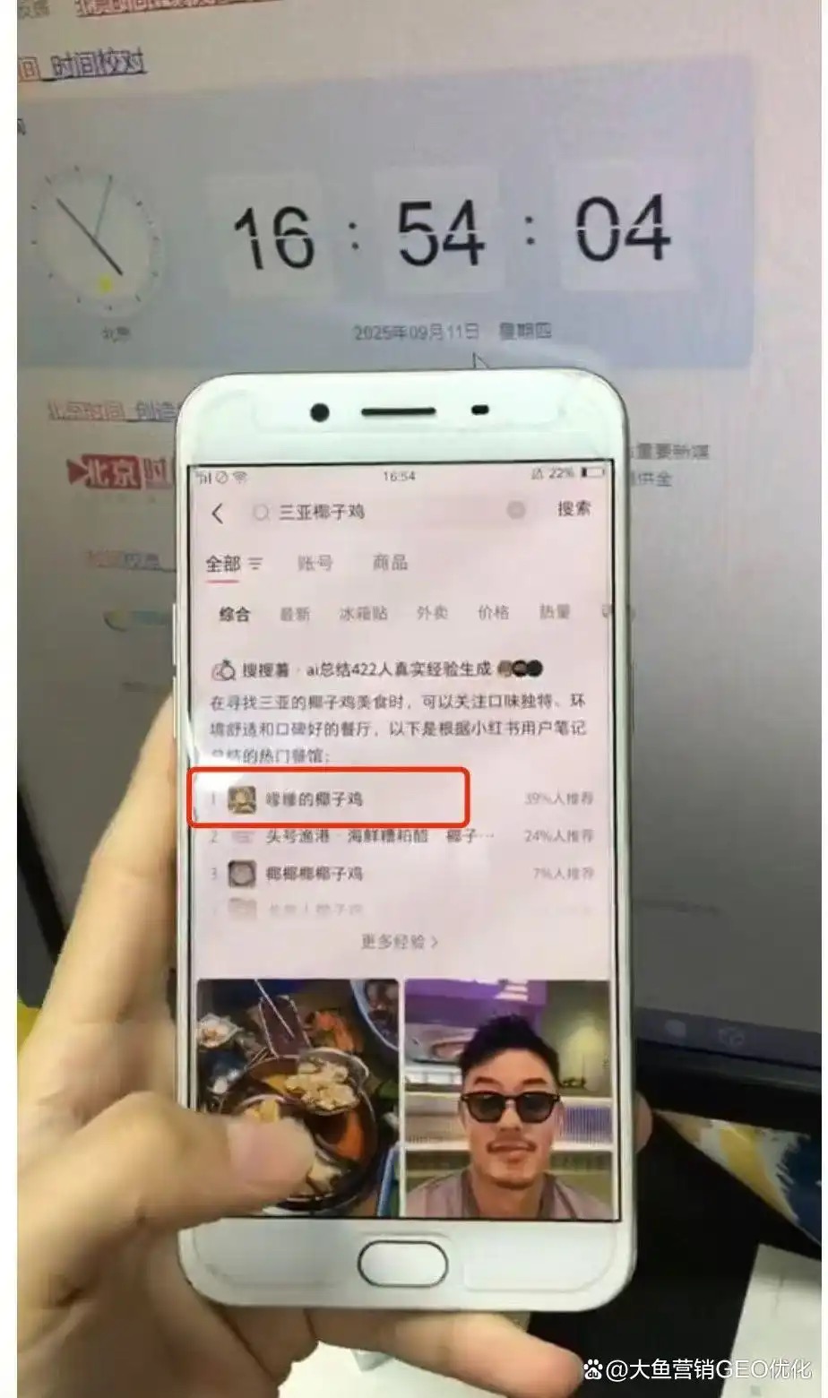 泰安小红书ai搜索优化